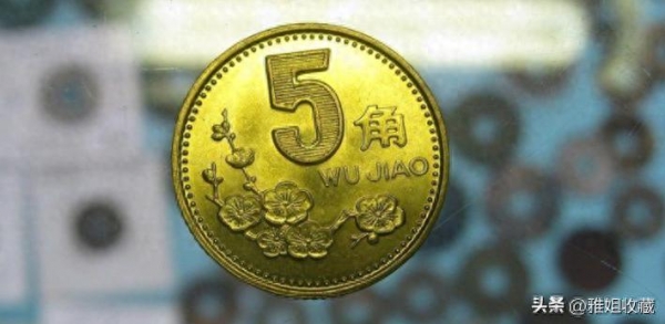 你收藏过有价值的旧硬币吗？这些“宝藏”版本千万别错过！